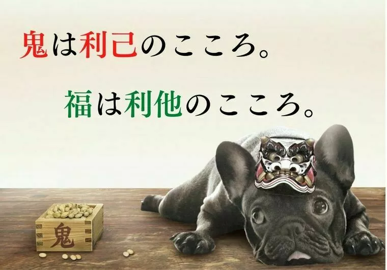 心の鬼を無くして新たな気持ちで！！