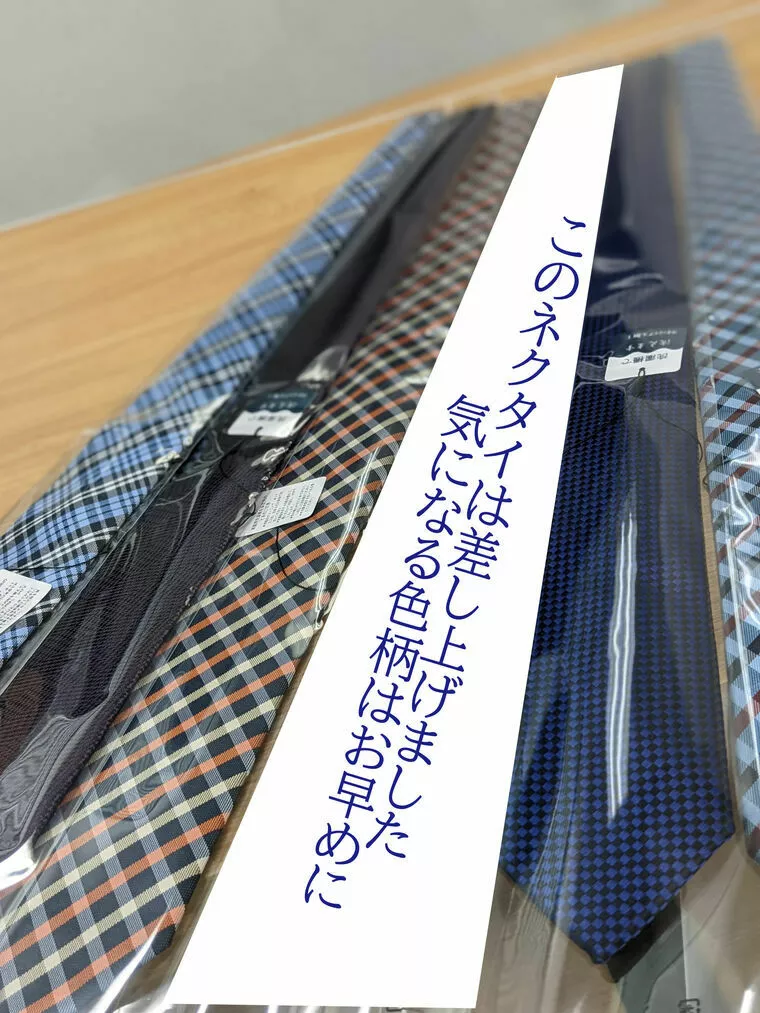 男性婚活応援中！ネクタイで印象UP大作戦！