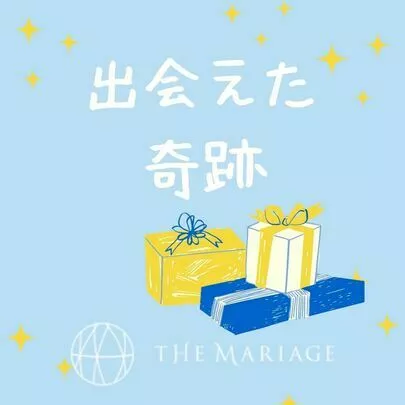 テマリアージュ「婚活がうまくいかない時に気をつけたいこととは？」-2