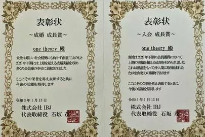 ONE THEORY(ワン セオリー)「婚活最前線⑩　甘くて危険な匂いを察知する」-4