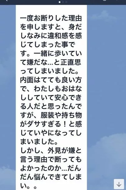 東京恵比寿の結婚相談所 喜園(きえん)「ダサイだけの男性はNGしちゃダメ！ダメ！」-2