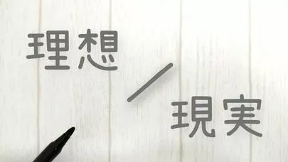 アオキ　マリッジ　サポート　オフィス「結婚できない人、条件が完全一致でないと相手と会わない」-2