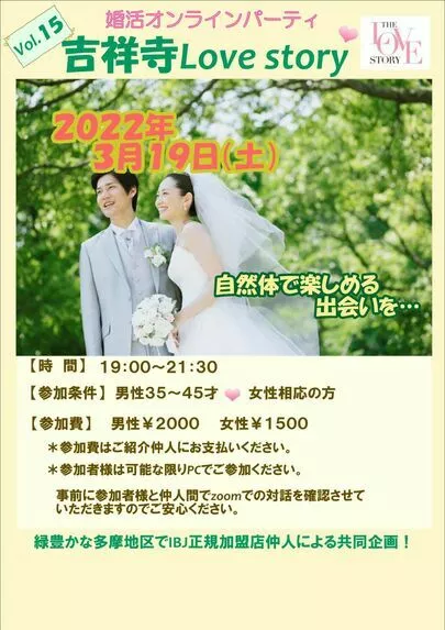 婚活サポート　ひまわり結都　結婚相談所「2022/2/22　20:00～大阪ラブストーリー開催」-6
