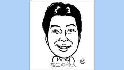 アオキ　マリッジ　サポート　オフィス「結婚できない人、自分のイベントが一番大事と考えている人」-4