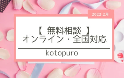 Kotopuro（寿プロデュース）「ご入籍おめでとうございます！」-3