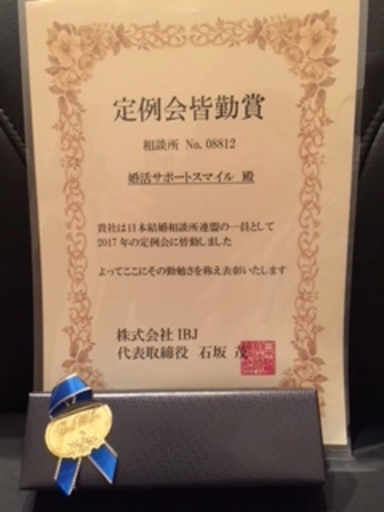 IBJから表彰されました(^▽^)/