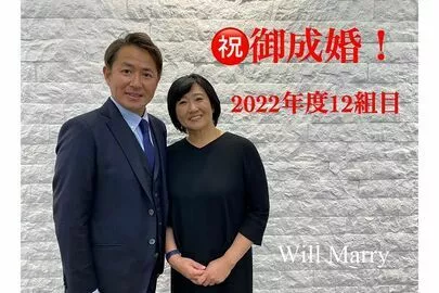 Will Marry（ウィルマリー）「【㊗️御成婚！2月度4組目、5組目‼2022年度12組目」-3