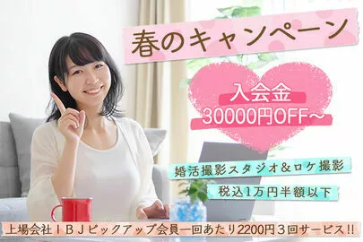 ウイン虎ノ門結婚相談所「YouTube  スマホアプリ❗️実は会えてない❣️」-3