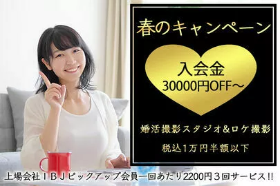 ウイン虎ノ門結婚相談所「YouTube  スマホアプリ❗️実は会えてない❣️」-5