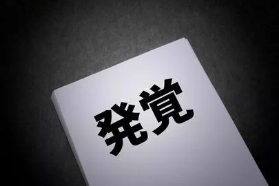 アオキ　マリッジ　サポート　オフィス「結婚相談所に入会することは恥ずかしい、建物に入れない」-2