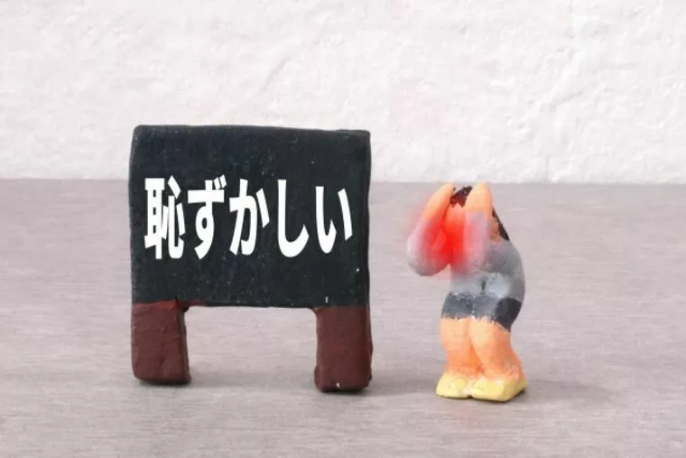 結婚相談所に入会することは恥ずかしい、建物に入れない