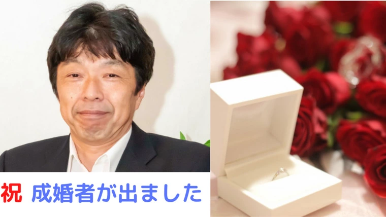 【成婚レポート】彼はお見合いの翌月に新居を彼女に相談！？