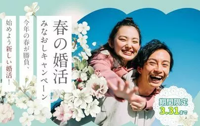 結婚相談所アンジェリク「無口でおとなしい男性も婚活は大丈夫ですよ！」-3