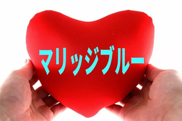 プロポーズ後の…マリッジブルー💧どうしたらいい？？