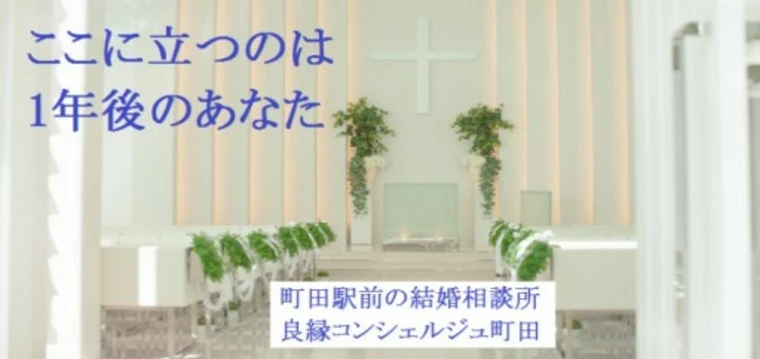 お見合いの待ち合わせ時間は