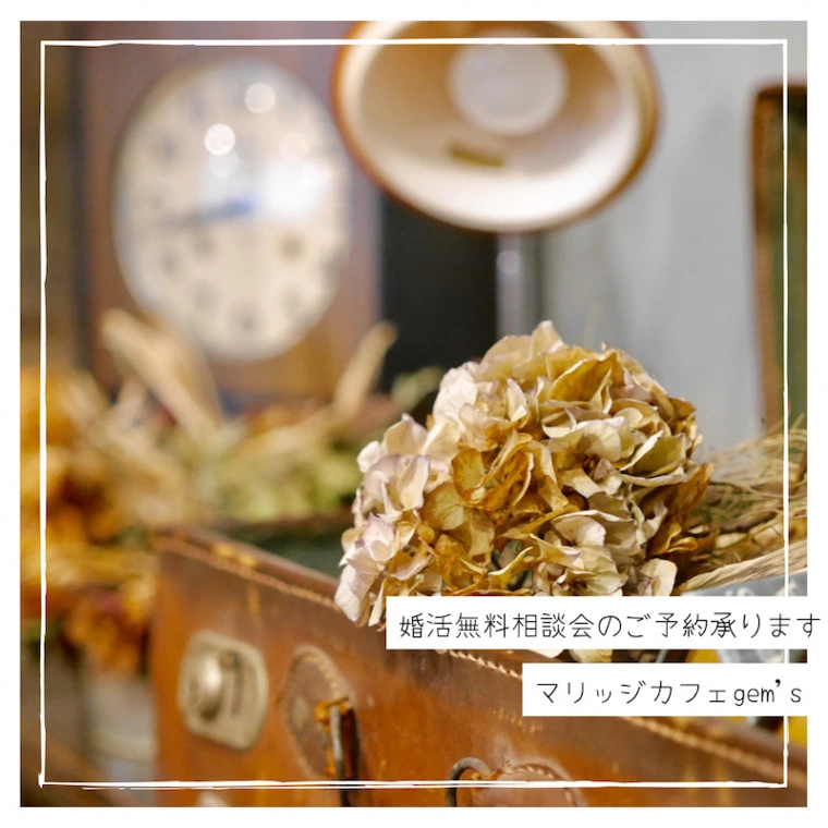 今週末の婚活個別相談会空き状況お知らせ✨⁡