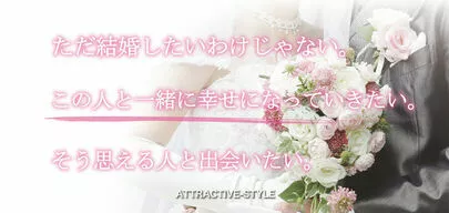 アトラクティブスタイル「女性必見！シングルマザーのリスク、考えたことありますか」-2