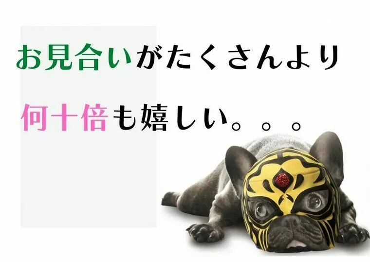 男性会員さんの婚活最終章での気付き。。。