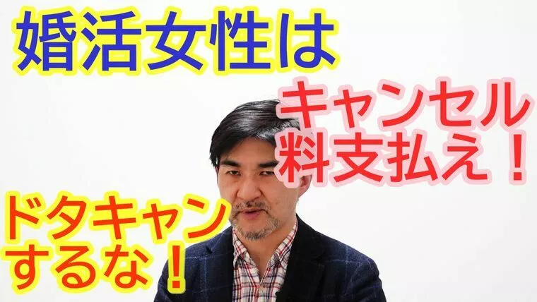 本当に止めて欲しいデート直前のドタキャン！【動画】