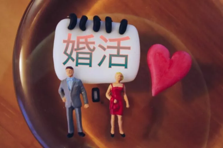 真剣交際の申入れをする前に、結婚相談所に確認すること