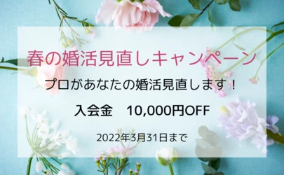Kotopuro（寿プロデュース）「お見合いのお支払いをスムーズにする男性がモテる」-4