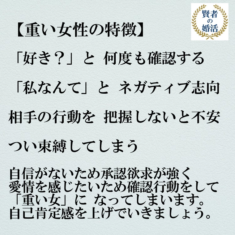 重い女性の特徴