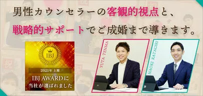 埼玉結婚相談所　いち婚「【ご成婚】30歳男性「婚活つかれたので、やめたい…。」」-6