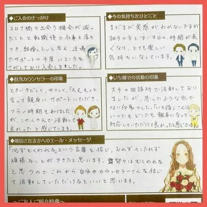 埼玉結婚相談所　いち婚「【ご成婚】33歳男性「この人と、結婚したい」」-3