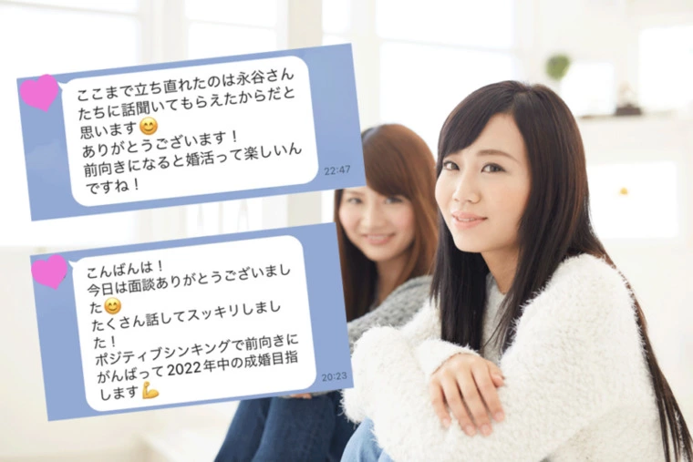 婚活が前進する理由