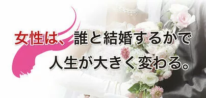 アトラクティブスタイル「女性必見！注意が必要な男性の特徴！」-3