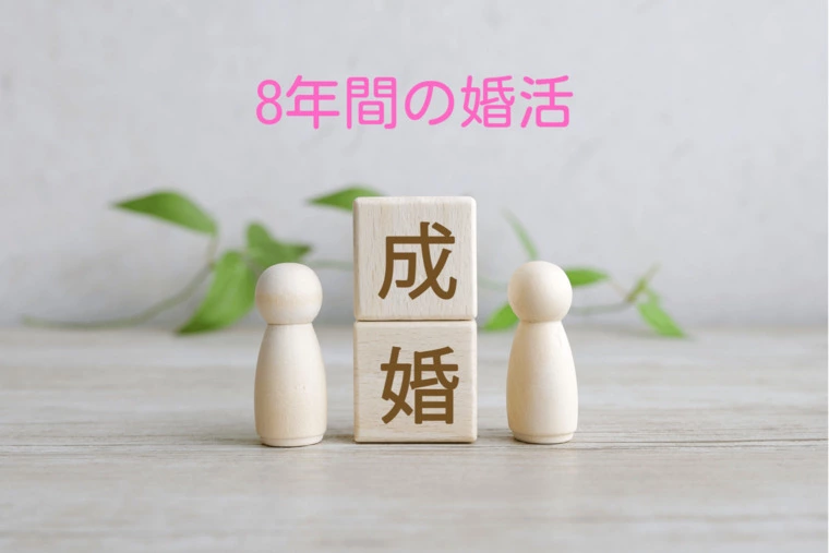 私のプロポーズを振り返る、一つ間違えれば延期だった