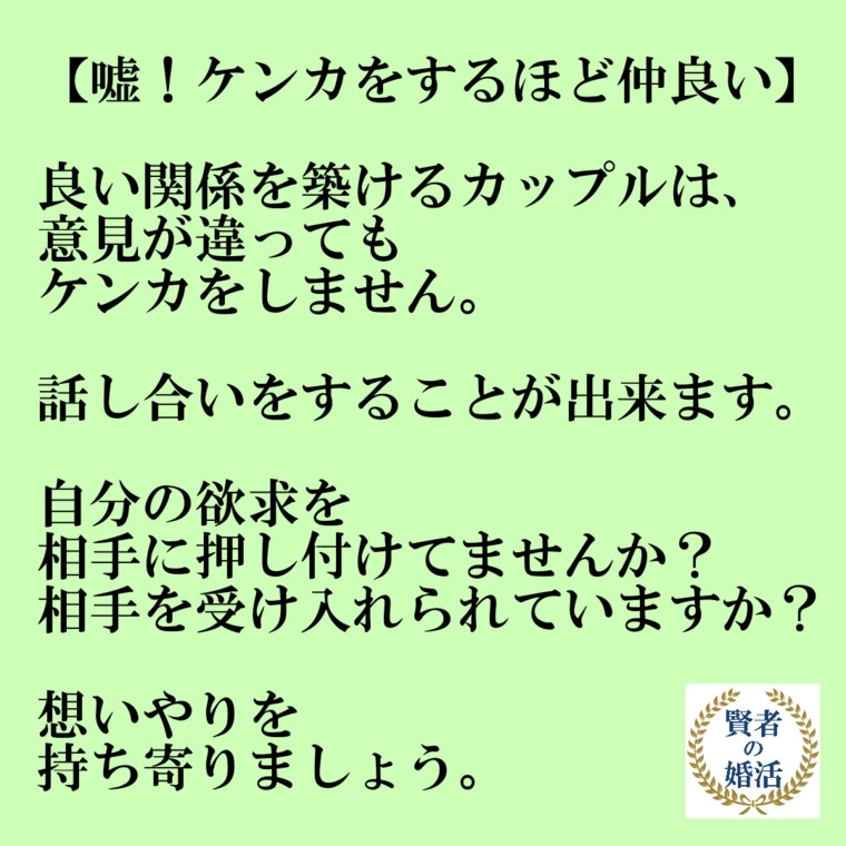 真っ赤な嘘！！！　ケンカをするほど仲が良い