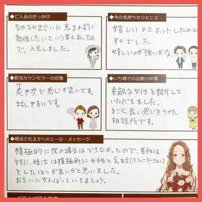 埼玉結婚相談所　いち婚「【ご成婚】45歳男性「やったぁ！結婚できた！」」-3