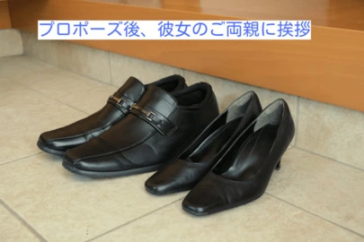 アオキ　マリッジ　サポート　オフィス「プロポーズ後、彼女のご両親に挨拶、やはり緊張しました」-2