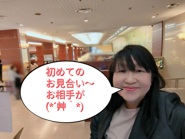 お見合い　服装　男性　で読み取る活動状況〜