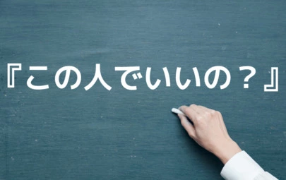 Kotopuro（寿プロデュース）「kotopuro　婚活お悩み相談室　」-2
