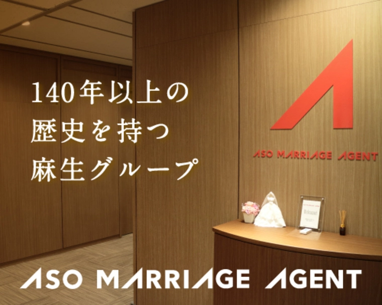 「婚活」と「就活」は似ている！