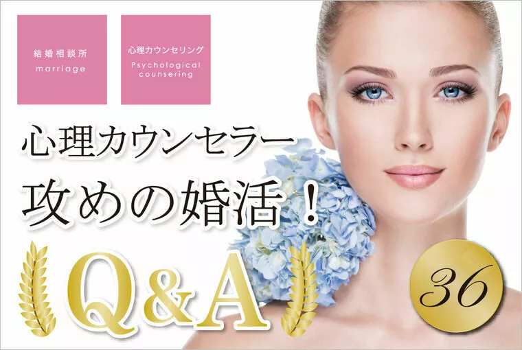 女性必見！男性の習性を知ることが、失敗しない婚活に！