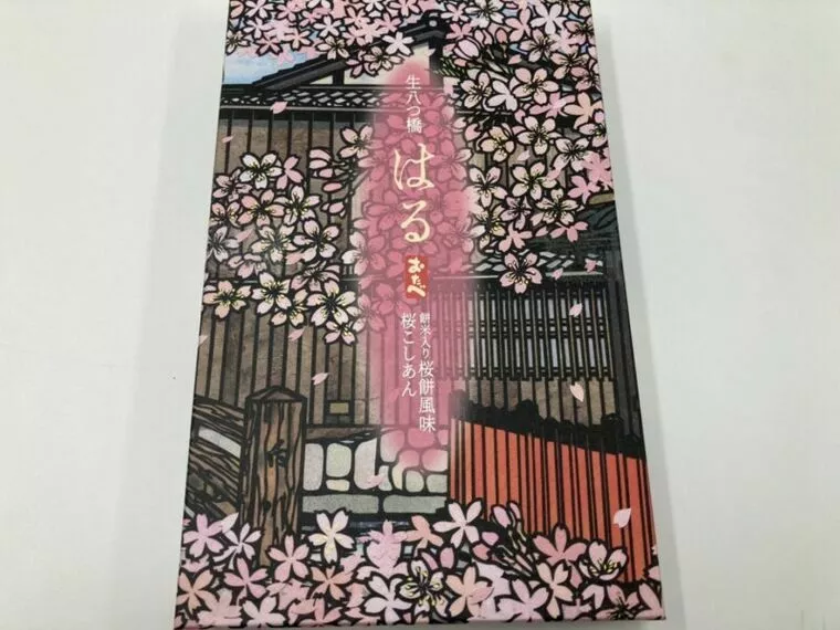 はるばる京都からご入会