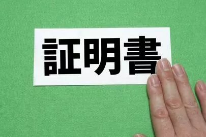 アオキ　マリッジ　サポート　オフィス「「独身証明書」知っている人は結婚相談所で婚活経験ありかも」-2