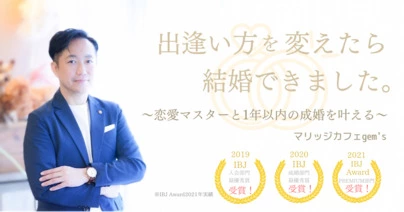 マリッジ カフェ　gem's「【婚活中】突然gem&#39;sに駆け込んできた会員さん！！」-3