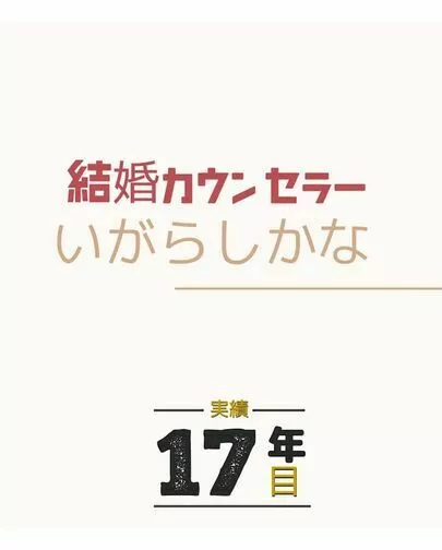 Ring the Bell 結婚相談所「恐怖のマッチングアプリ」-2