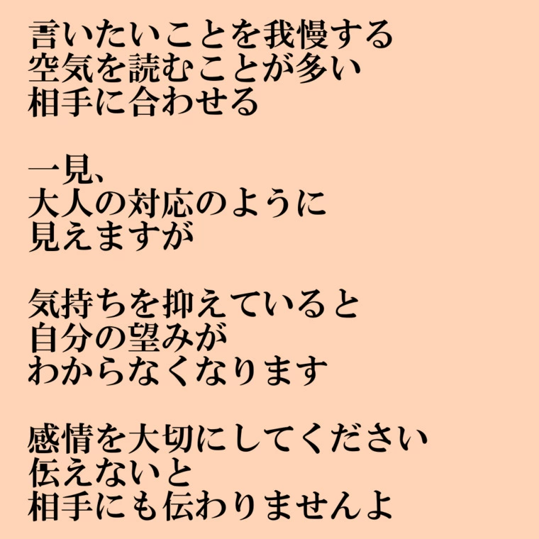 空気を読み過ぎてませんか？