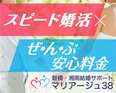 マリアージュ38（mariage38）「三連休も大成功！！」-2