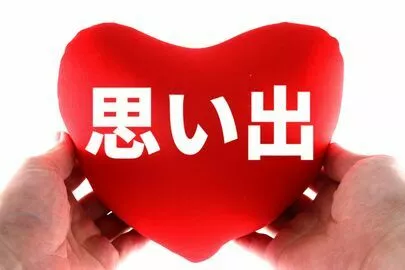 アオキ　マリッジ　サポート　オフィス「自己PRはプラス思考で相手が会ってみたいと思うことを書く」-2