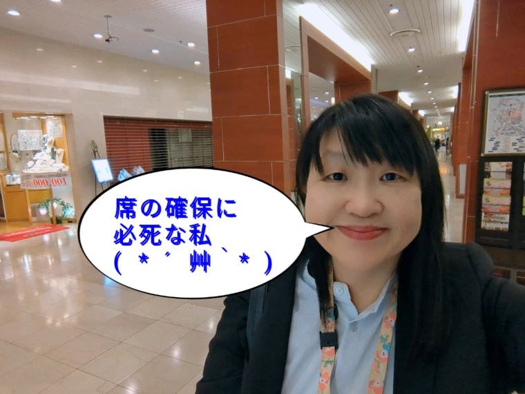 GW今日のお見合い現場はこんなの