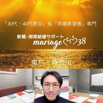 マリアージュ38（mariage38）「最短距離！？」-2
