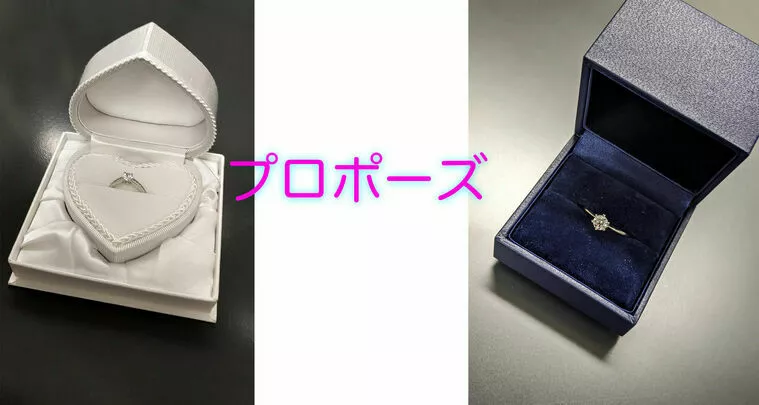 プロポーズしてもらいたい！ちょっとしたコツで成功！