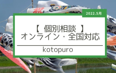 Kotopuro（寿プロデュース）「38歳　女性が今まで結婚しなかった理由とは」-4