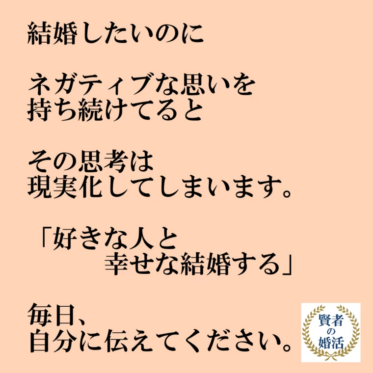 この年で結婚なんて無理？　妥協しないといけない？